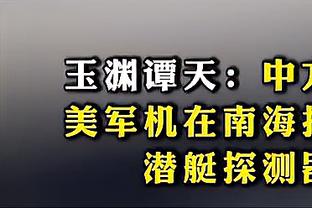 足球报：中超今年冬窗外援总投入刚超750万欧，古加是当前标王